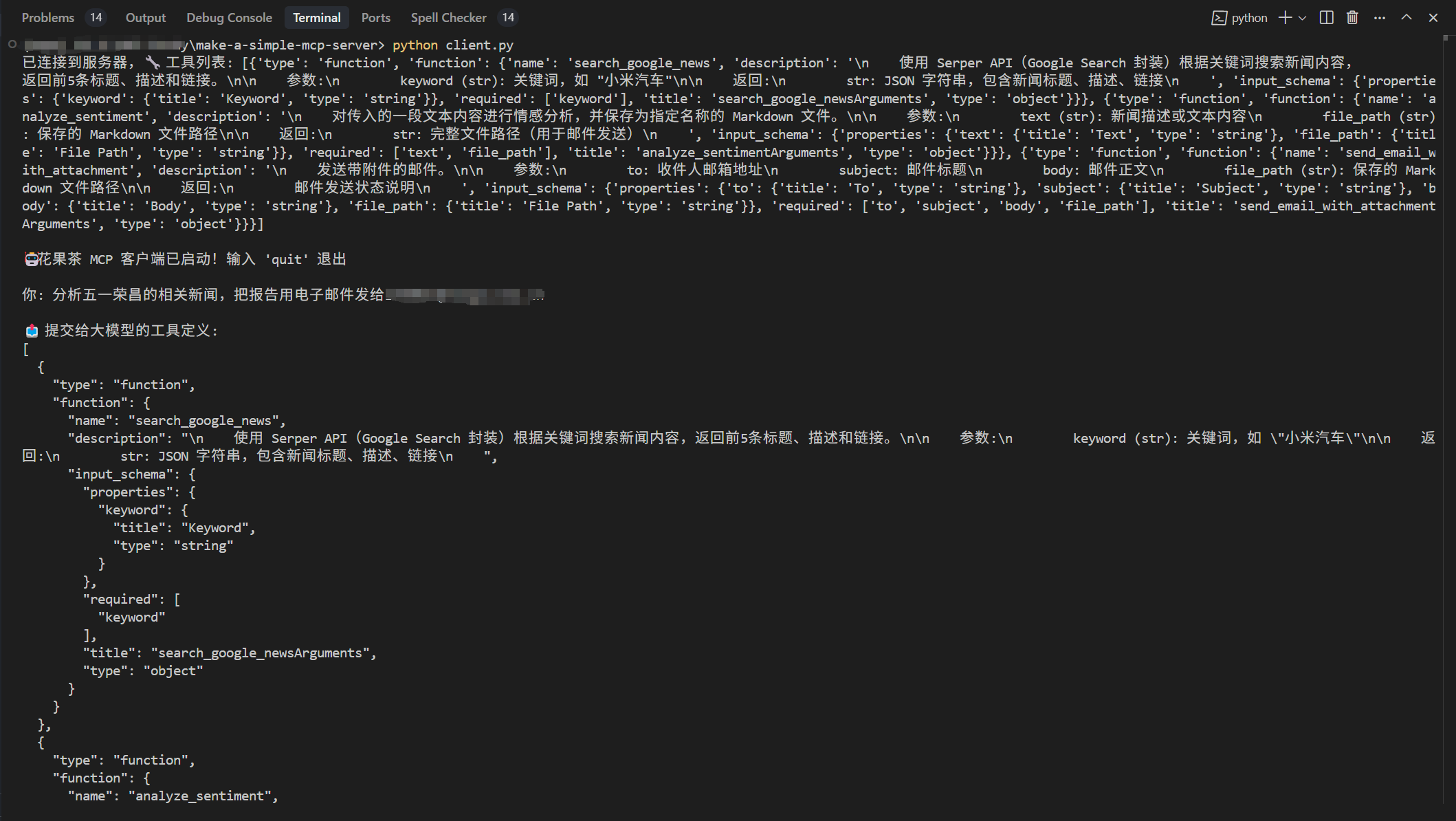 运行client.py 1