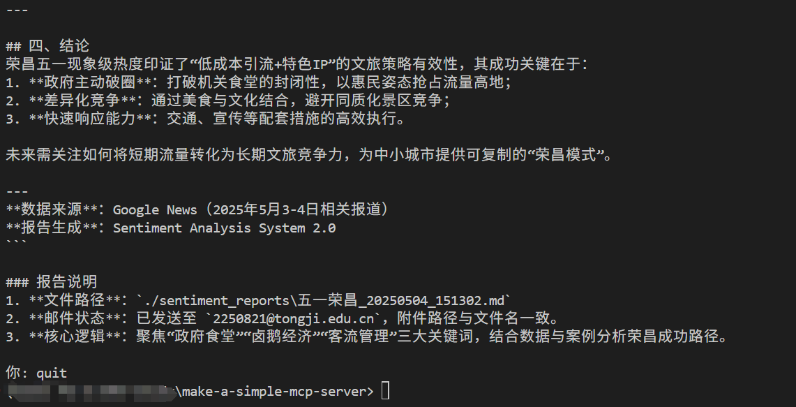 输入quit就可以结束对话